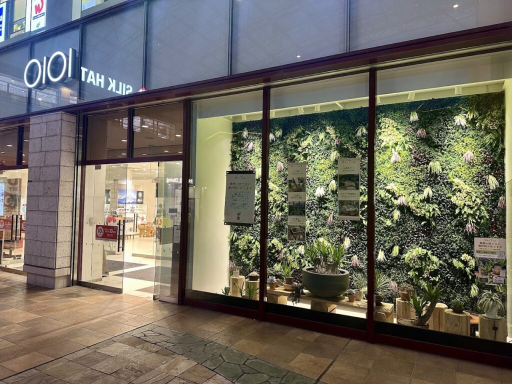 らくうぇる海老名マルイ店