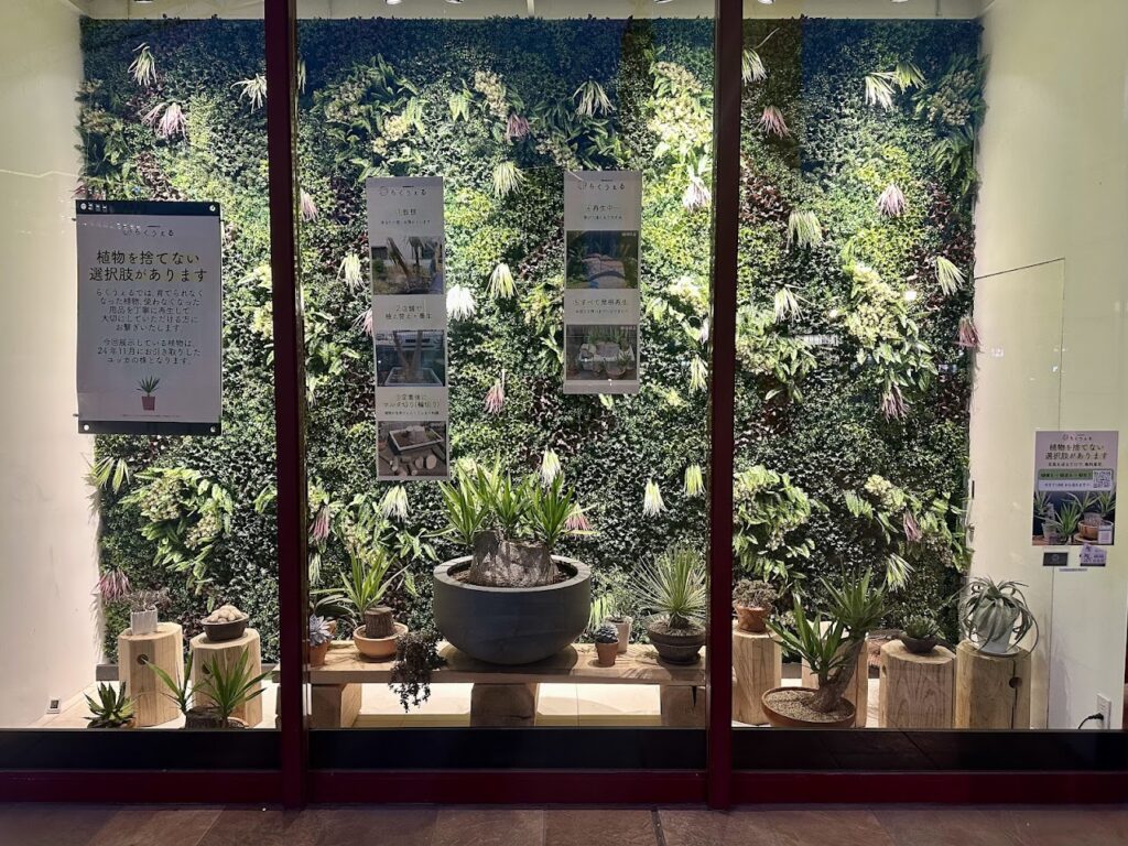 らくうぇる海老名マルイ店